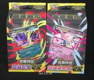 Pokémon PTCG 繁中 超級進化 超級耿鬼 ＆ 超級蒂安希
