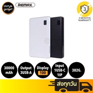 Remax Proda Notebook Power Bank แบตสำรอง 30000mAh สีขาว One