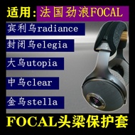 24 Hours Shipping = Suitable for French FOCAL utopia FOCAL utopia FOCAL utopia FOCAL utopia FOCAL ut