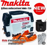 ตู้เชื่อม  Makita MMA-950สายเชื่อม 10 เมตร