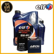 ELF DIESEL Engine Oil Total Grade EVOLOTION 500 15W-40 (With T-Shirt) Size 6+1L + AARON Filter/6+1L 