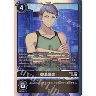 BT23 - Digimon Card - BT23-085