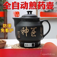 Frying Pan Pot Boiling Pot Decoction Medicine Pot Casserole Medicine Pot Automatic Stew Boiling Medi