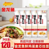 Golden Arowana Egg Wheat Core Noodles Small Bag Egg Noodles Household Noodles Soup Noodles Fine Fres