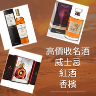 網上報價 飛天茅台、生肖茅台、紅星茅台、精品茅台 香港茅台之友 藍茅 等等 新酒 舊酒回收 歡迎大家發圖諮詢	 收酒 收 茅台 舊 茅台 茅台 生肖茅台 貴洲茅台 鐵蓋茅台 飛天茅台 珍品茅台 精品茅