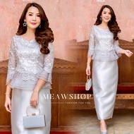 ชุดออกงาน Set เสื้อลูกไม้แขนระบาย + กระโปรงผ้าไหม ชุดแม่เจ้าสาว ชุดแม่เจ้าบ่าว ชุดไทยประยุกต์ ชุดเซ็