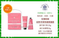 【女人香氛】美國專櫃正品．C&amp;E瑰柏翠 60秒快速手部修護2件組 玫瑰粉椒 護甲 護手霜25g 檸檬香菜籽 去角質 瑰珀