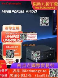 【可開發票】銘凡(MINISFORUM) UM690S(AMD銳龍R9 6900HX)迷妳電腦小主機口袋主機高性能遊戲辦