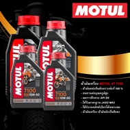 MOTUL น้ำมันเครื่องยนต์ 7100 4T (1L.) (10W-40,10W-50,10W-60,15W-50)