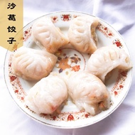 沙葛饺子水晶胡萝卜木耳菜粿素食点心水饺冷冻健康早餐住家糕点手工纯天然 Crystal Vegetable Chinese Dumpling Handmade Healthy Vegetarian Fr