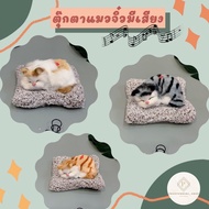 🌈ใหม่ ตัวแคระ มีเสียง🎵🎵  🐱🐱ตุ๊กตาแมวดูดกลิ่น ตุ๊กตาแมวดับกลิ่น ตุ๊กตาดูดกลิ่น ตุ๊กตาดับกลิ่นในรถ ตุ๊