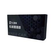 正版 PP波瑟楓妮石墨烯粒線體護膝（一雙）