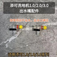 [Tim Ke] Washing Machine 1.0/2.0/3.0 Outlet Faulty No Water Outlet Water Outlet Blocking Accessories