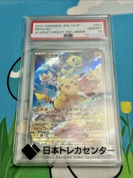 日版寶可夢《朱／紫》皮卡丘 001/SV-P PROMO卡 PSA10