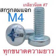 M4 Round Screw M4 Screwdriver Head Jp M4