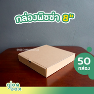 (รบกวนอ่านก่อนสั่งซื้อ)  ถูกสุด!! กล่องพิซซ่า 8 นิ้ว (แพ็คละ 50 ใบ) **มีถุงขายแยก** กล่องลูกฟูก กระดาษแข็งแรงหนาพิเศษ สีคราฟ สีดำ รับผลิตแบรนด์ ถูกสุดราคาโรงงาน glombox