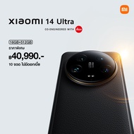 Xiaomi 14 Ultra 16+512 | โทรศัพท์มือถือชิปเซ็ท Snapdragon Gen 3 เลนส์ออปติคอล summilux จาก Leica ชาร์จเร็ว 90W 5000 mAh รับประกัน 2 ปี ประกันหน้าจอ 6 เดือน