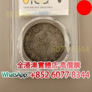 1911年 大清宣統三年壹圓銀元，舊銀幣 硬幣，銀元，袁大頭 袁世凱，中華民國三年壹圓，民國八年九年十年，中圓，孫中山中華民國開國紀念幣，孫大頭，帆船，孫小頭，大清銀幣銀元，光緒年造，光緒元寶戶部，光
