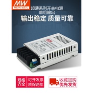 MW-10/20W-3.3 V3A/6V/5V2A/12V1A/24V1A Small Size