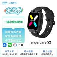 Guardianbao S2 Children Learning Smart Watch 4G Card Insertable Full Netcom Learning Style No Game P