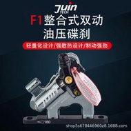 巨將JUIN TECH F1 公路平裝線拉壓碟剎碟 旅行公路碟剎器