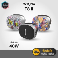 [ ประกันศูนย์ไทย ] W-King T8 II (2025) ลำโพงบลูทูธ ลำโพงเบสหนัก ลำโพงพกพา Bluetooth 5.4 แบต 12 ชม สี