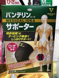 日本興和制藥新版KOWA萬特力保溫發熱護膝M/L碼