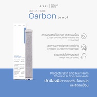 [New Filter For ULTRA PURE SHOWER FILTER] ฟิลเตอร์กรองน้ำสำหรับฝักบัว ULTRA PURE