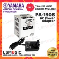 Yamaha PA-130B AC Power Adaptor (PA130B)