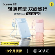 Baseus [3C Certification] Power Bank 2025 New Style Comes with Dual-Line 22.5W Suitable for Apple 16