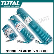 Total สายลม PU สีเขียว แบบขดสปริง ขนาด 5 x 8 มม. พร้อมคอปเปอร์ ยาว 5 เมตร / 10 เมตร / 15 เมตร รุ่น T