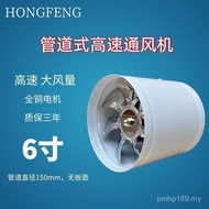 Silent High-Speed Metal Inch Fan Kitchen Ventilation Exhaust Fan Bathroom Bathroom Exhaust Fan 150mm