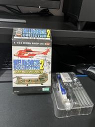 F-toys 隱藏版 CH47 直升機 Heliborne 第二彈 collection 2