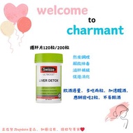 Swisse - 護肝片 120粒/200粒