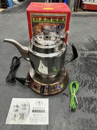 ~金光興修繕屋~[全新] 台灣製 好友牌不銹鋼電壺 TS-309B 泡茶機 電壺 電快煮壺 不銹鋼電壺 快煮壺 泡茶壺