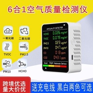 六合一一氧化碳检测仪 CO二氧化碳甲醛TVOC PM2.5 PM10空气检测仪Six-in-one carbon monoxide detector CO dioxygen星辰家居