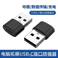 Type c adapter Type-c to USB charging adapter fast charging converter USB adapter