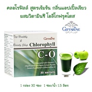 คลอโรฟิลล์ กีฟฟารีน CHLOROPHYLL C-O GIFFARINE ขับของเสีย ขับสารพิษ ขับไขมัน ภูมิแพ้ เสริมภูมิคุ้มกัน