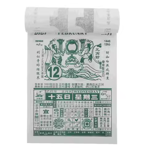 2025 Old Imperial Calendar Snake Years Calendars Chinese Style Hanging -off Lunar Wall Tearable Pape