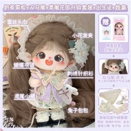 ตุ๊กตาผ้าฝ้ายสีสันสดใส SP20cm ชุดกระโปรง ของขวัญตุ๊กตา ตุ๊กตาดาวเคราะห์ ตุ๊กตาอวกาศ อุปกรณ์เสริมสำหร