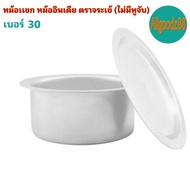 หม้อเเขก หม้ออินเดีย ตราจระเข้ (ไม่มีหูจับ) เบอร์ 30*สามารถออกใบกำกับภาษีได้ค่ะ
