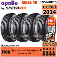 APOLLO ยางรถยนต์ ขอบ 15 ขนาด 195/60R15 รุ่น Alnac 4G - 4 เส้น (ปี 2024)