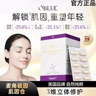 OBLUE欧林兰麦角硫因肌因仓时光丸PQQ口服轻龄养护槃焕颜官方正品OBLUE Olinlan ergothioneine myogenic bin20260329