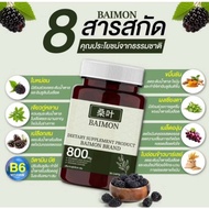 BAIMON Dietary Supplement Product Diabetes (1 Box Contains 30 Tablets)