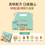 Daily Nuts Mixed Nuts Bagged Pregnant Women Children Style Dried Nuts Snack Combination Spree 1.9