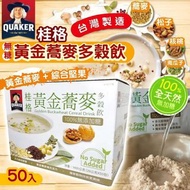 預購 桂格無糖黃金蕎麥多穀飲 50入