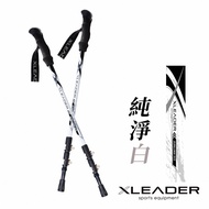 【Leader X】Hiking輕量登山杖 7075鋁合金外鎖快扣三節杖 附杖尖阻泥板 (純淨白)