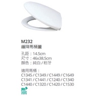 凱撒 Caesar 原廠緩降抗菌馬桶蓋 M232 M233 M235 適用多種型號 牙色
