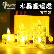 Jig &amp; Kit - 透明水晶蠟燭燈 | LED電子蠟燭 | 小茶蠟酒吧裝飾燈 | 生日禮品亞克力蠟燭 -三只裝（3184）