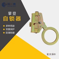 maboo Alloy Steel Self-Locking Device High-Altitude Fall Arrestor Rope Grabber Fall Protection Devic